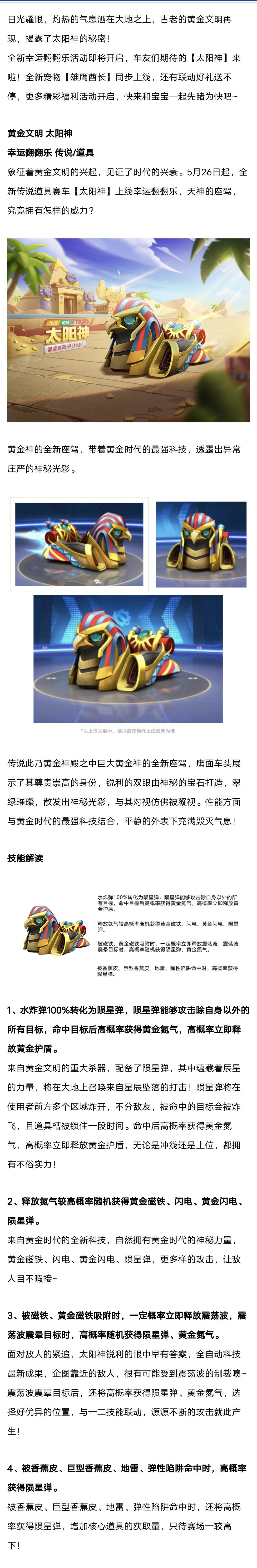 黄金时代的最强科技艺术，太阳神震撼来袭！