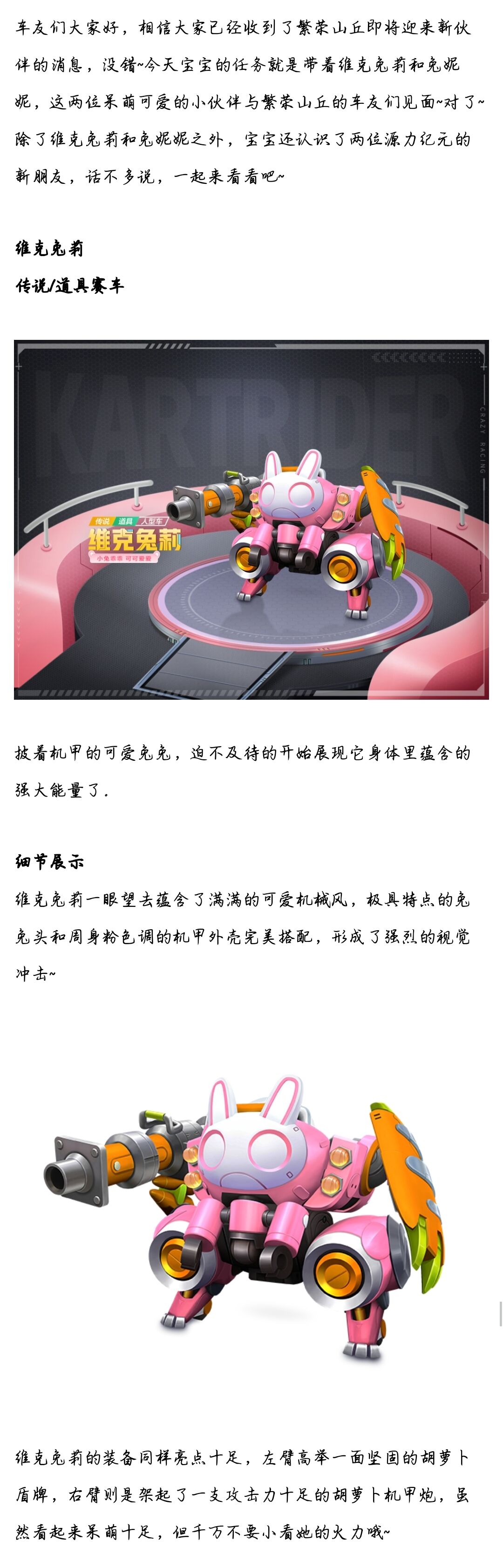 幸运翻翻乐丨维克兔莉携手兔妮妮呆萌登场~