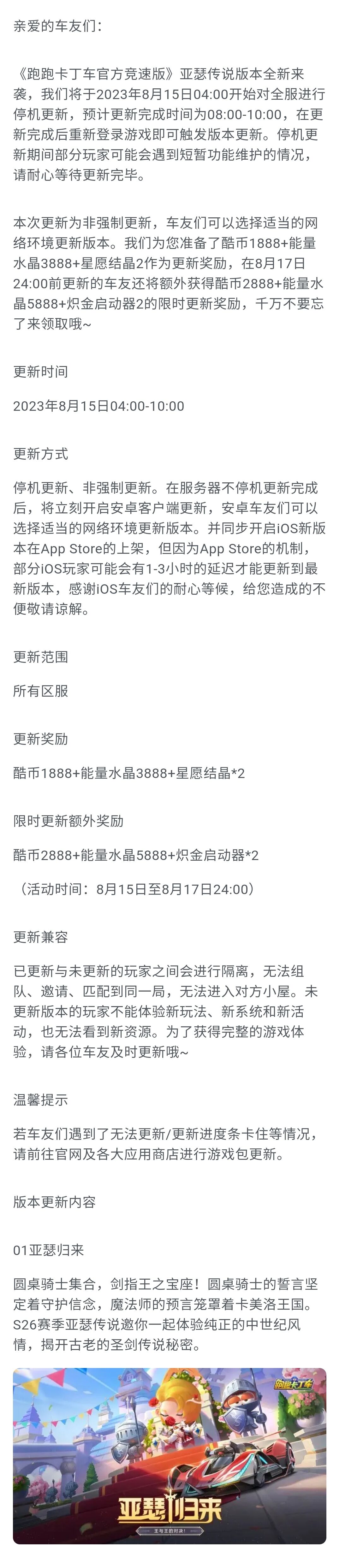 S26赛季更新说明