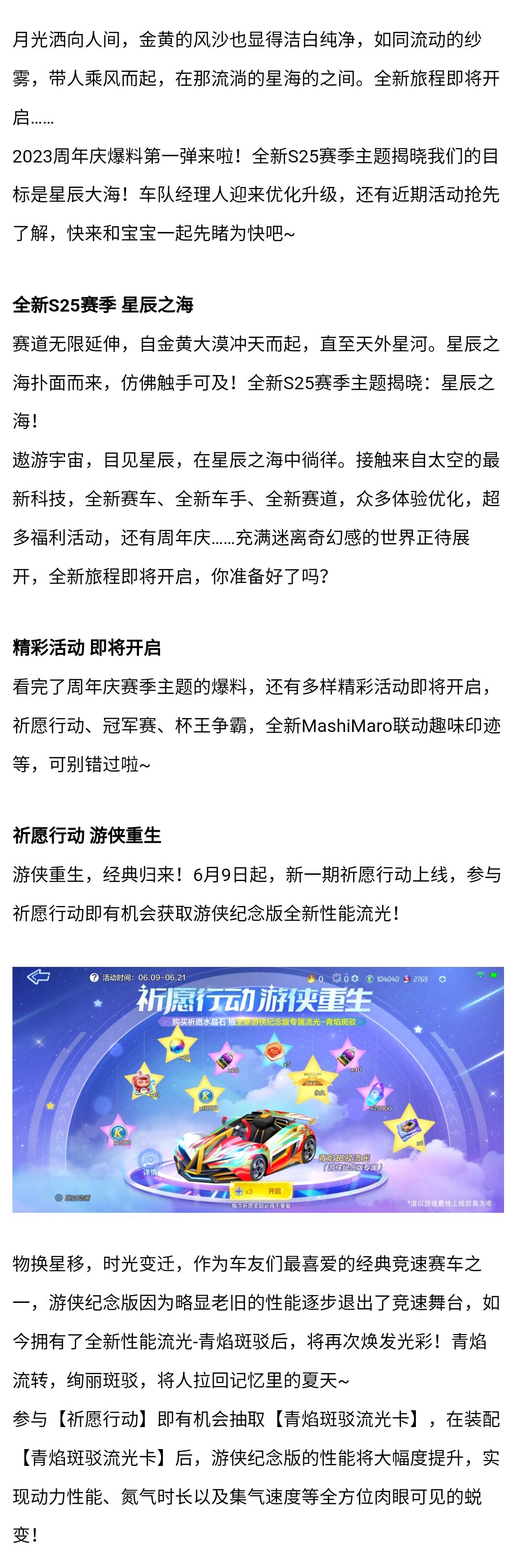版本爆料①丨全新赛季主题首曝，车队经理人优化来袭！