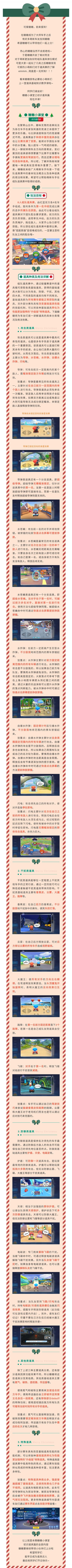 【糖糖小课堂】初识道具篇——快速掌握道具基础知识