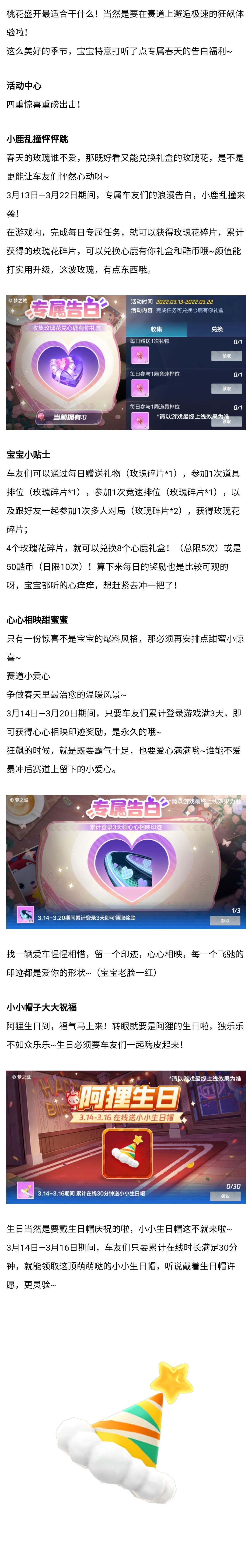 专属告白高甜来袭，阿狸生日献礼多多