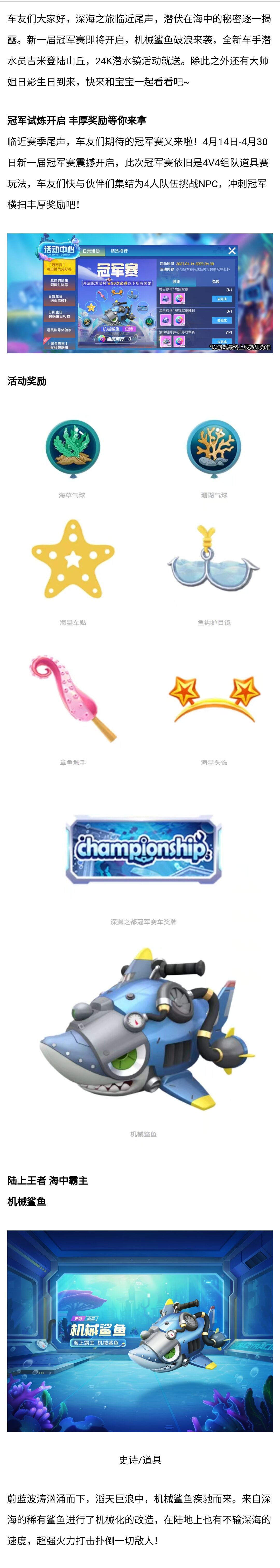 冠军赛丨海中霸主【机械鲨鱼】破浪出击，潜水员吉米为您护航！