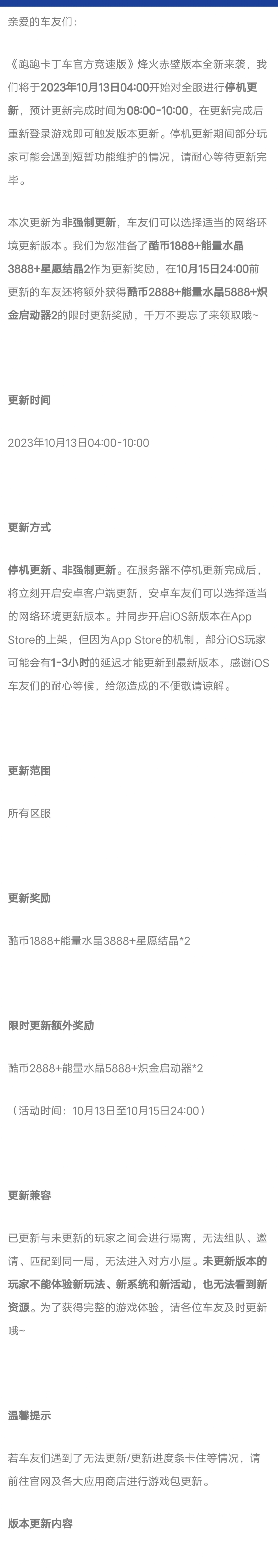 S27赛季更新说明