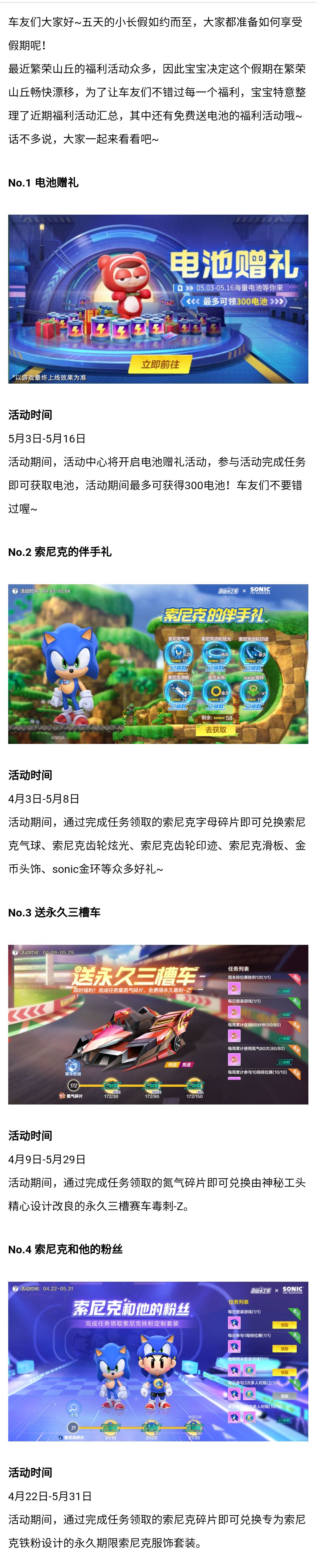 小长假开启，宝宝为你盘点近期福利活动~