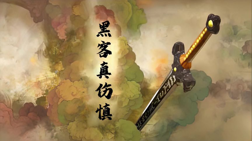 金铲铲之战：五千真伤！黑客慎八百护甲一刀五千真实伤害，无视一切防御