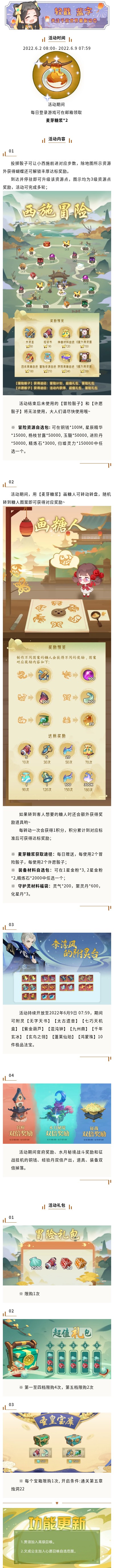 活动解读丨和小西施一起启程冒险啦