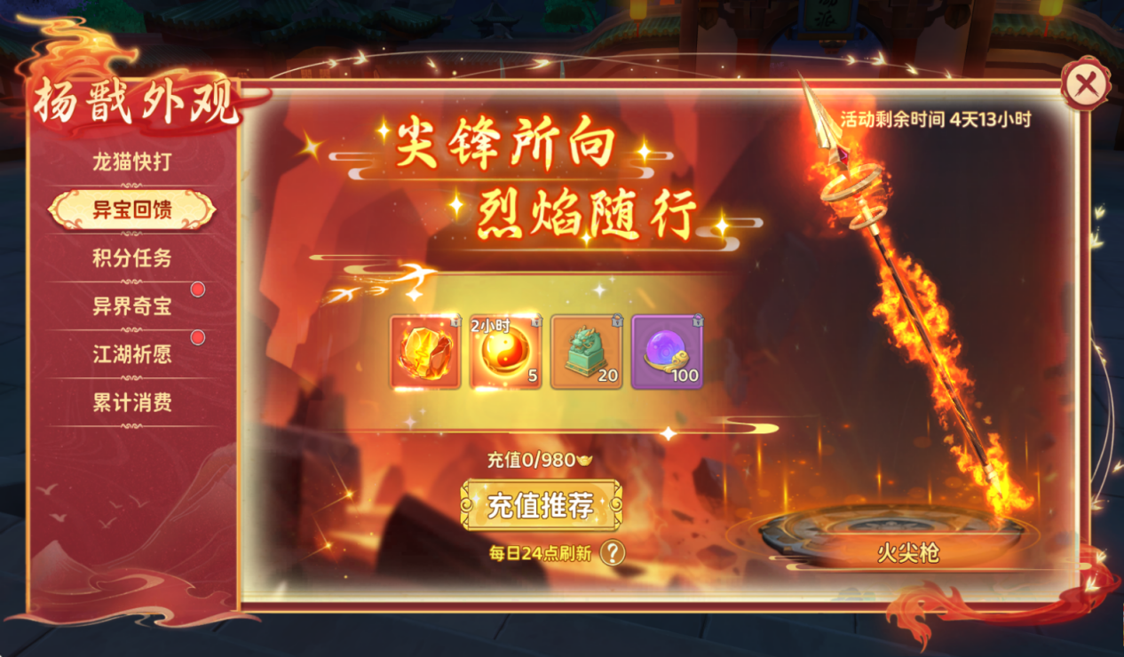 《活动预告》敕令通明气海生辉，天眼洞虚光域无垠