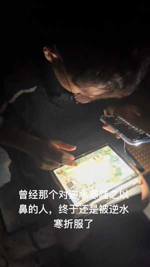 这新玩法有什么魔力，能让人连玩“两千年”？