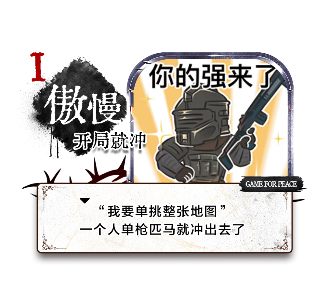地铁逃生玩家都在偷偷犯的七宗罪...你中了几条？