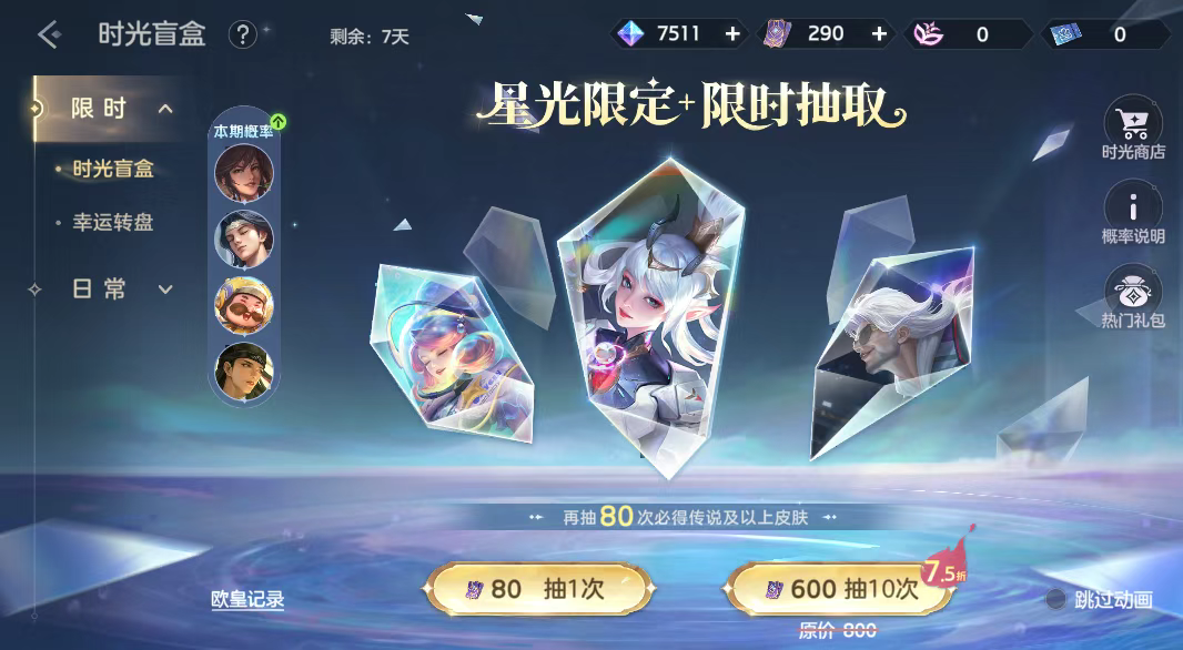 游戏五日谈：曙光英雄周活动预告开启，八款皮肤任君选