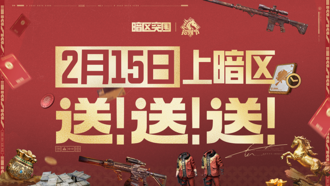 金色涂装、安全箱等海量奖励已就位！年度限定军需「长夜终尽」现已上线
