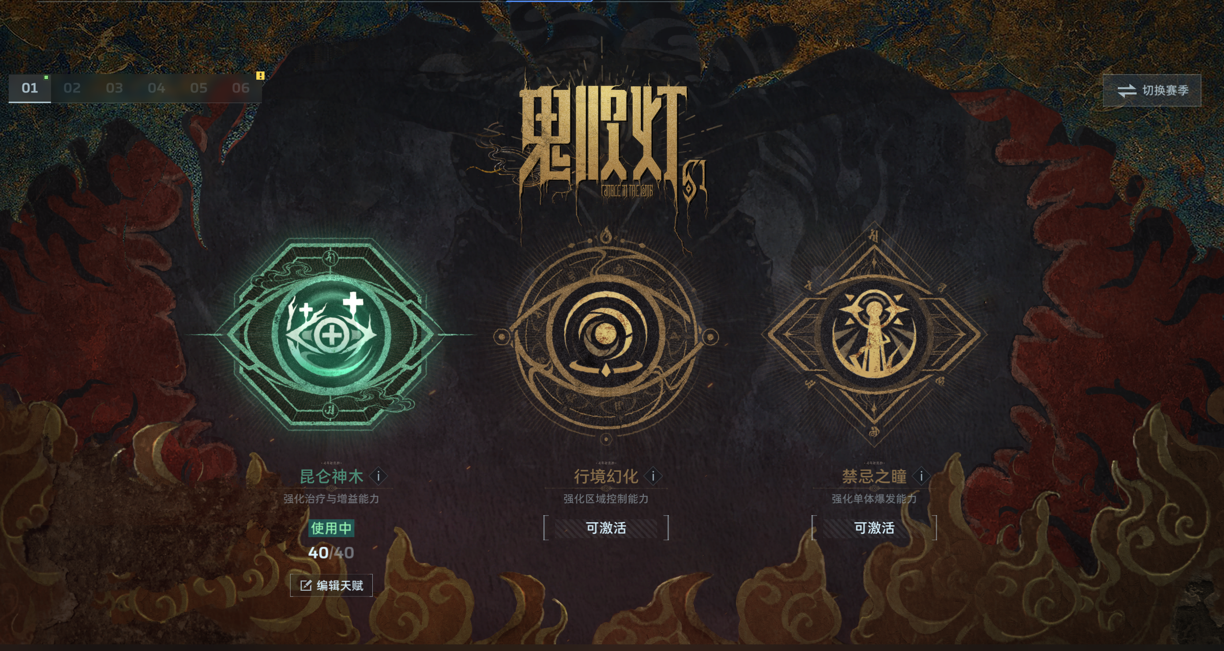 《逆战：未来》昆仑神木才是团队答案！辅助天赋玩明白，队友抢着带！