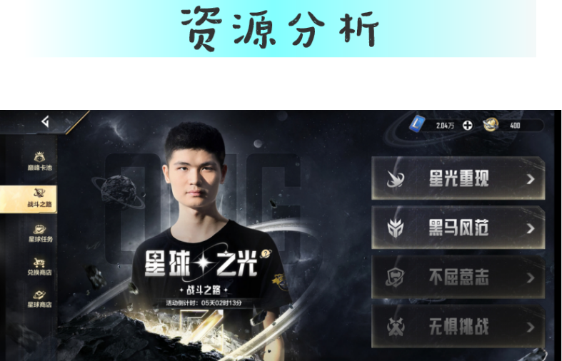 继续深挖平民党在此次OMG活动的思路