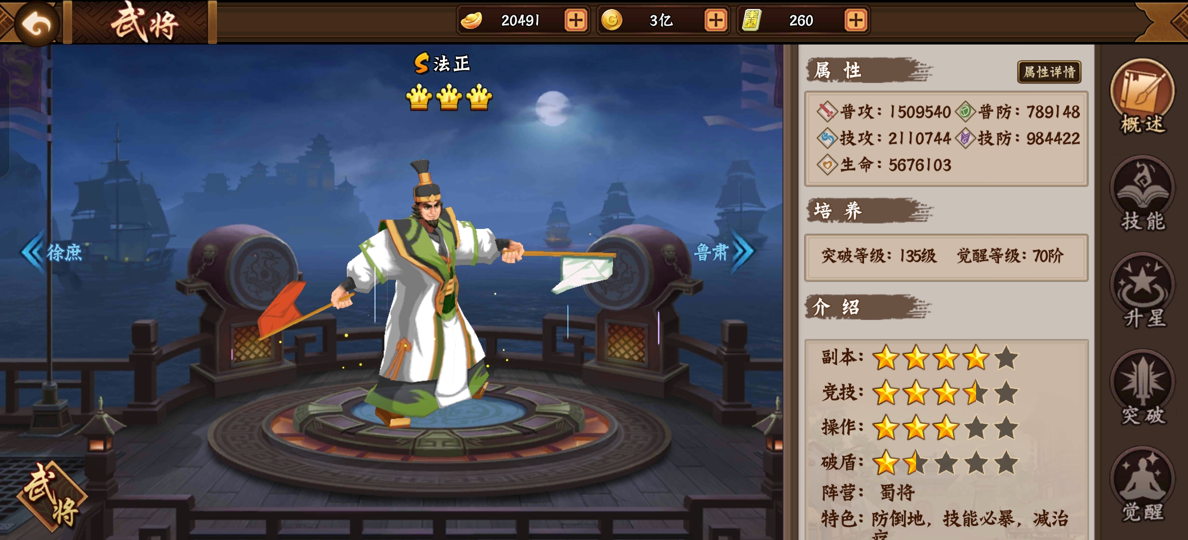 #攻略分享#无限连击法正第五期
法正作为出道即巅峰的武将，曾