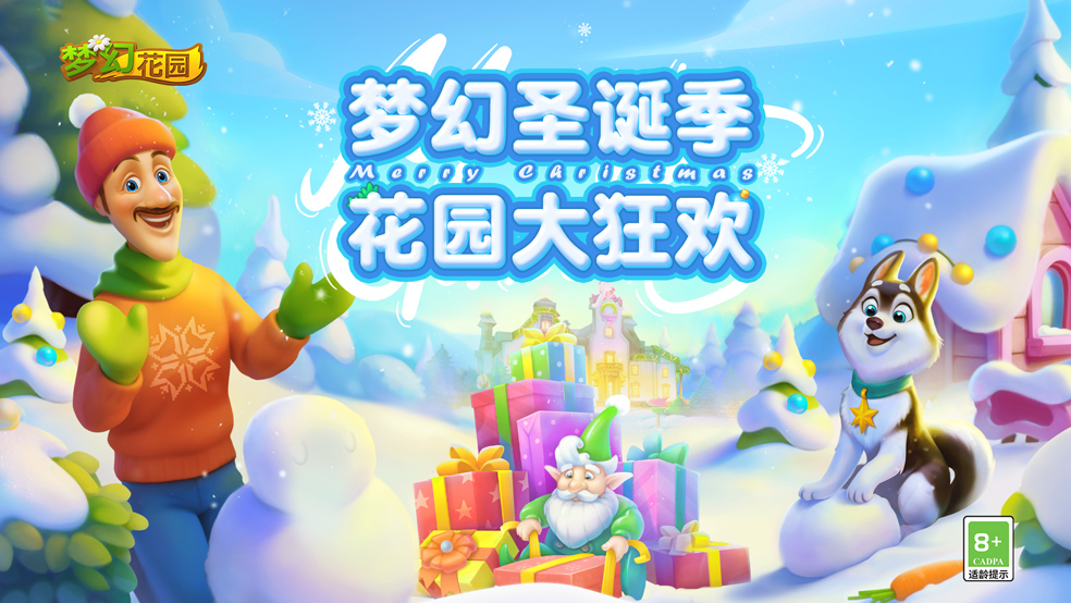 已开奖【盖楼有礼】圣诞版本更新，盖楼赢好礼