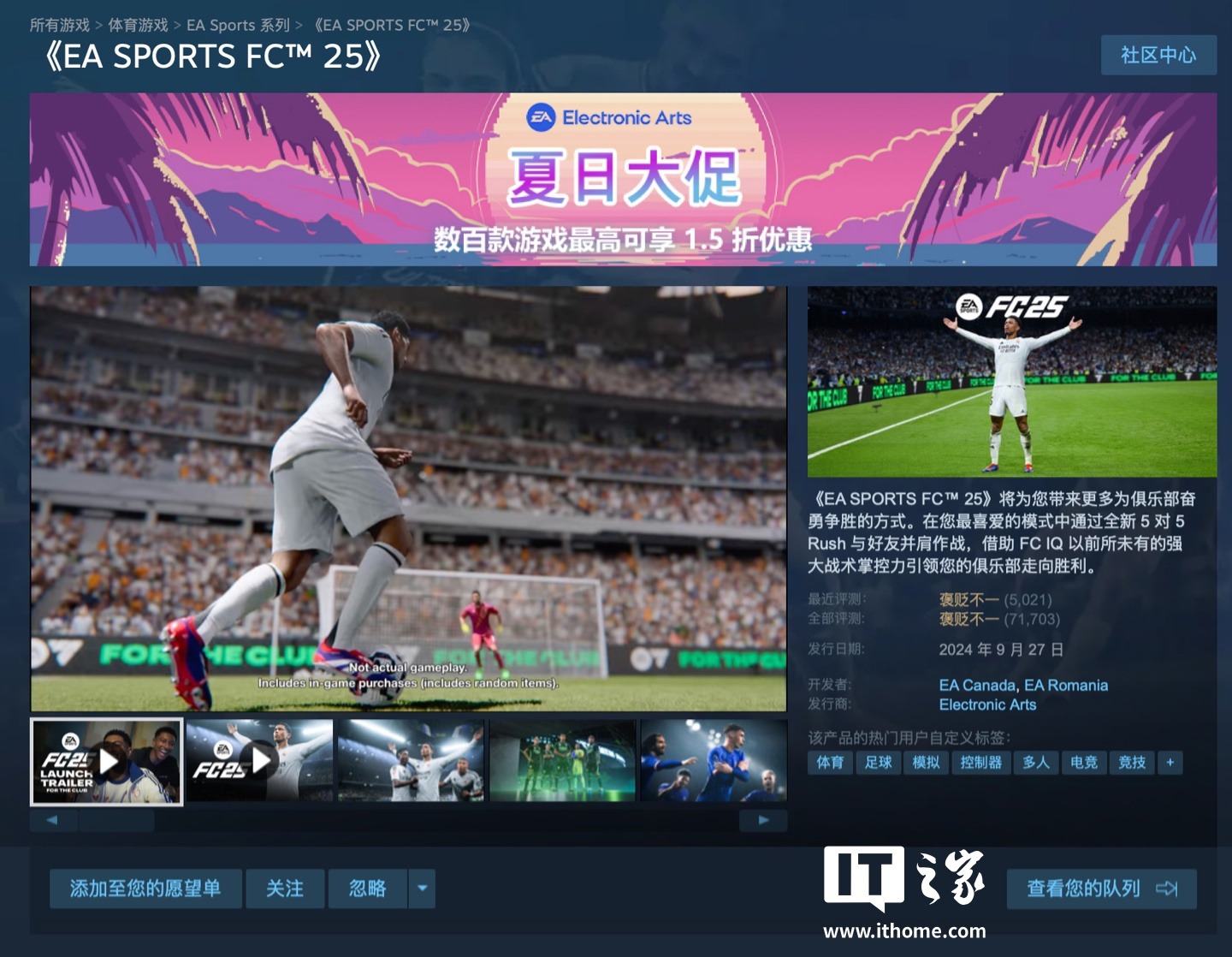 Steam 国区 23.6 元起，足球游戏《EA Sports FC 25》2 折新史低