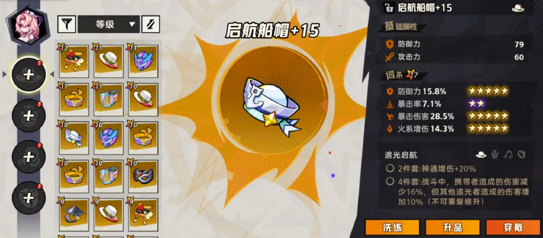 装备优化细则—装备升品·特殊福利篇