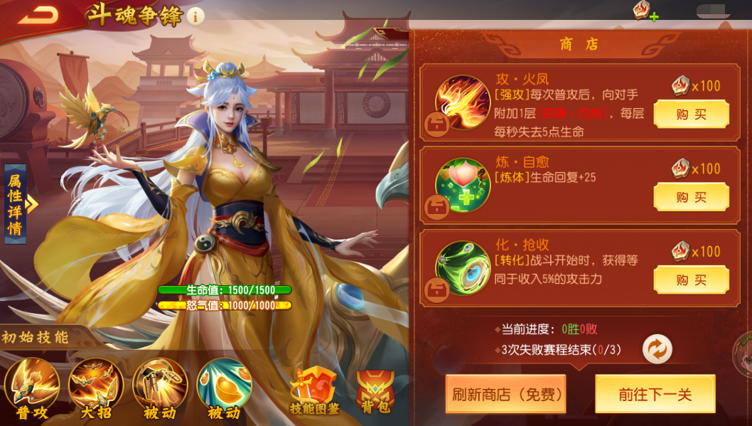斗魂争锋活动