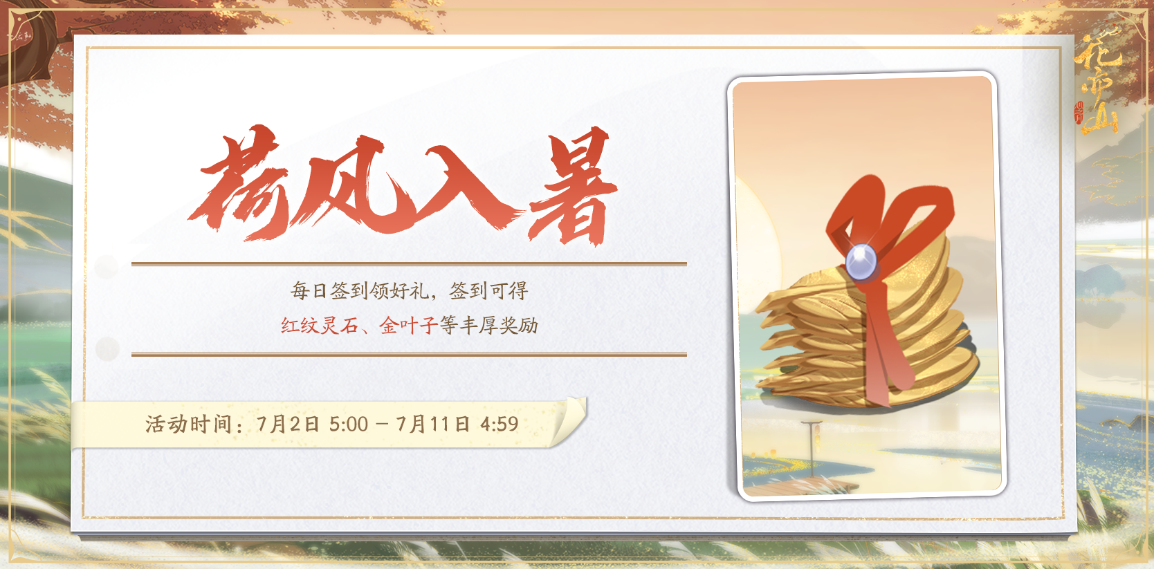 书院情报丨荷风入暑活动预告 