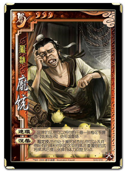 三国杀选丑大赛，庞统居然算长得帅的，最丑的武将都不是个人