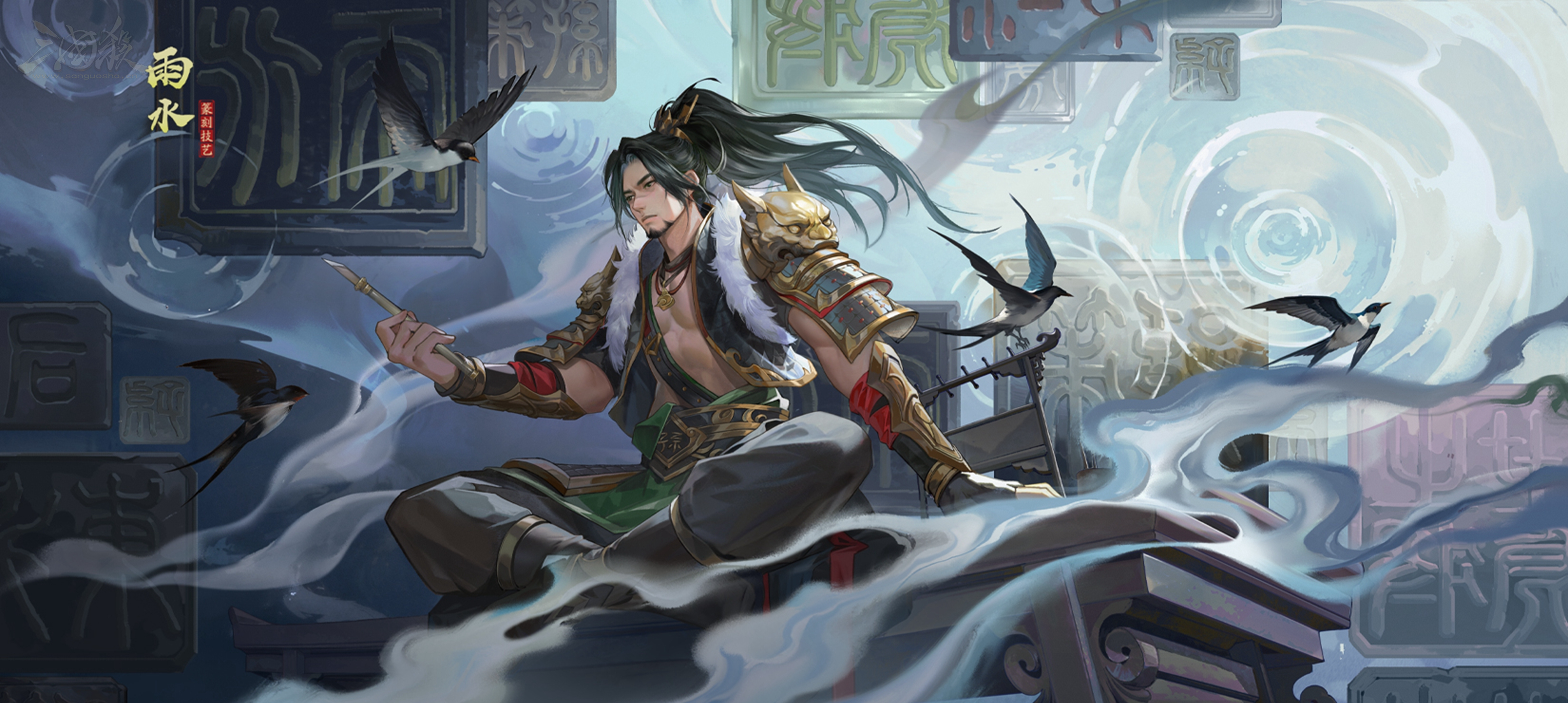 三国杀：南燕啄泥*孙策皮肤赏析