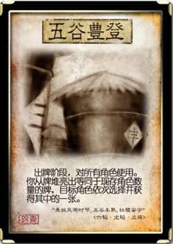 三国杀：如果永久删掉一张牌，你会选哪张？