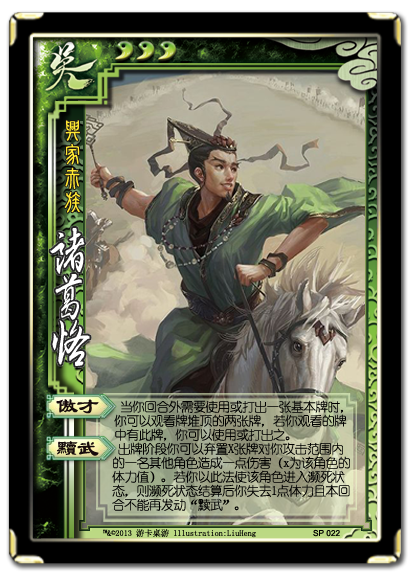 三国杀：摸牌白也能打出爆发伤害