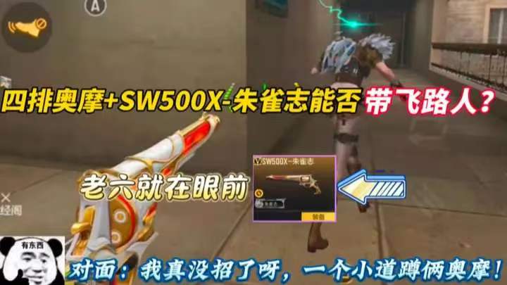 对面：真没招了，一个小道藏俩老六