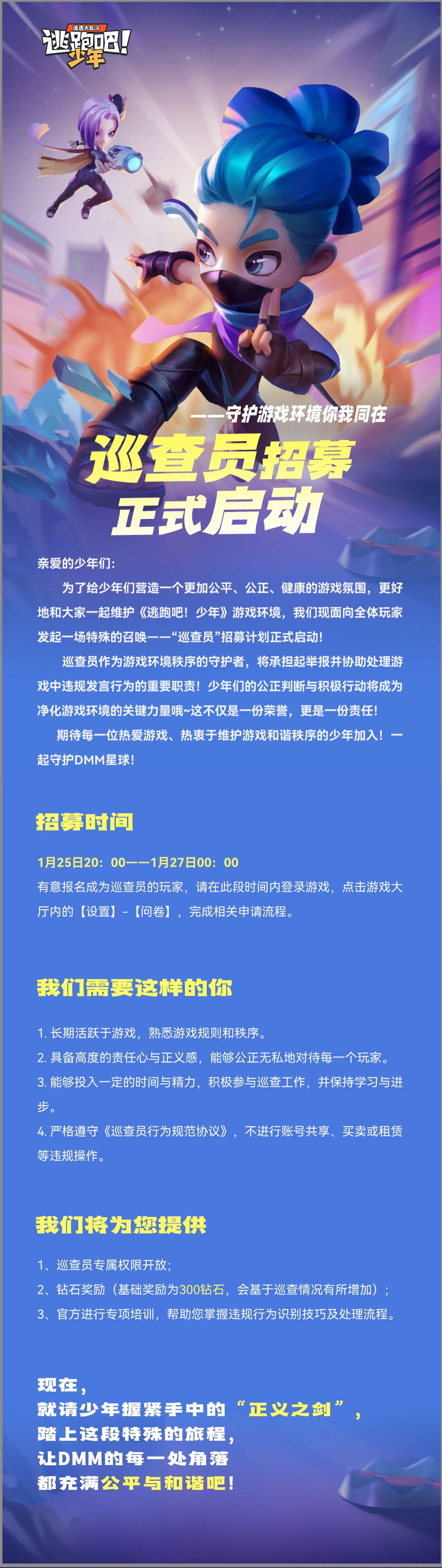 【官方公告】巡查员招募正式启动！新版本BUG修复进程及安全处罚公示（第五~六期）