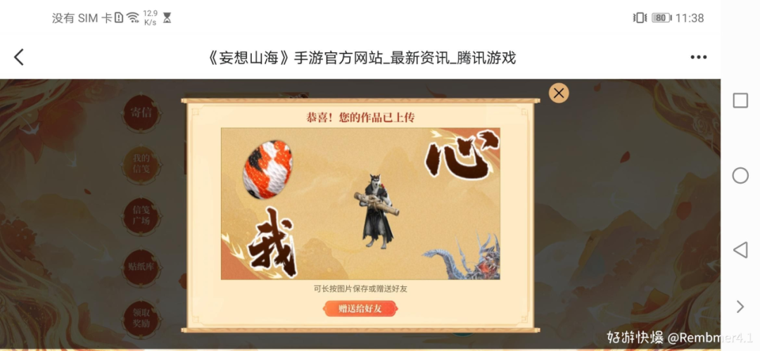 【活动开奖】花笺寄情·手作山海信笺分享活动结束，获奖名单落定