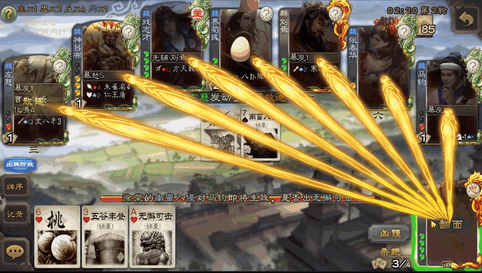 2026真实三国武将手游：轻松收集三国武将的SLG