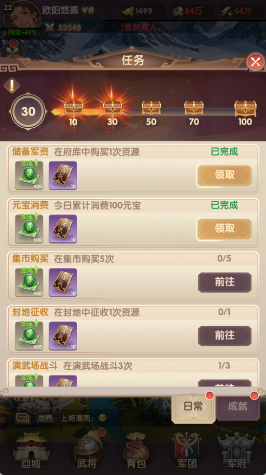 《氏族攻防战》升级篇攻略