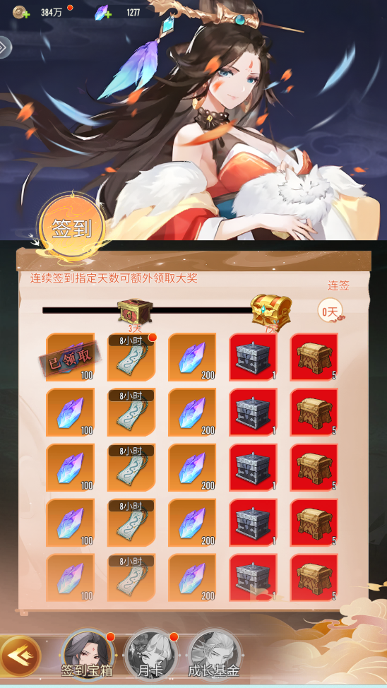 三界风起，神魔聚首！西游题材放置卡牌手游《冲破难关》2月5日删档测试今日燃情启幕！