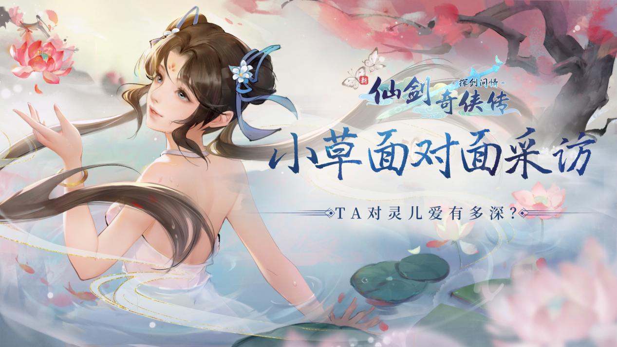 【开奖公示】作为赵灵儿骨灰粉的ta，除了喜欢赵灵儿还喜欢什么？