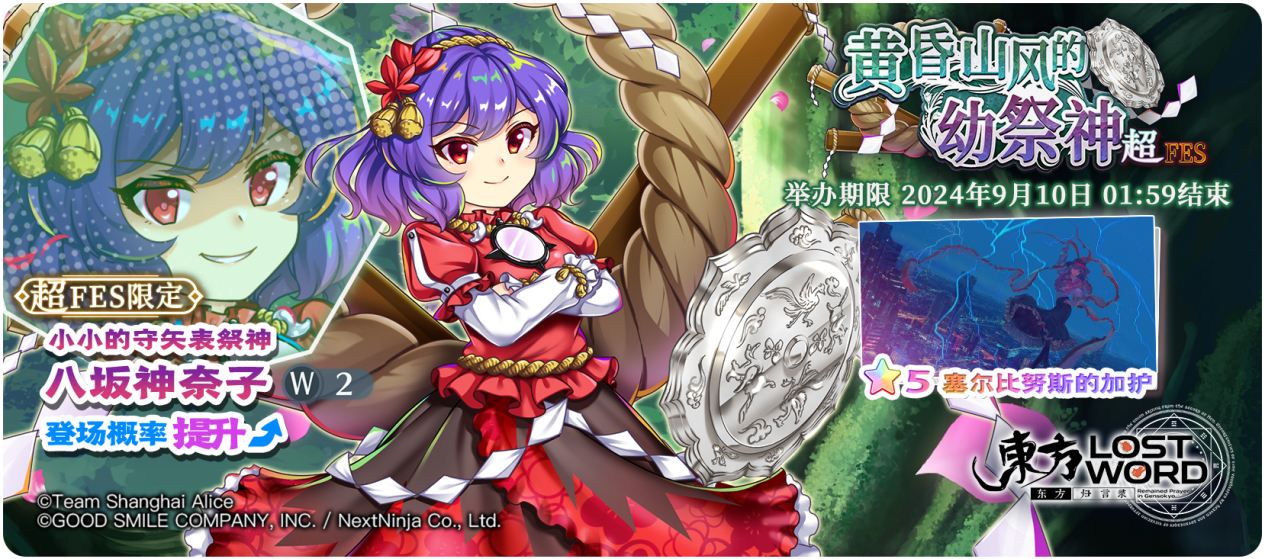 【活动预告】9月3日到9月10日活动预告