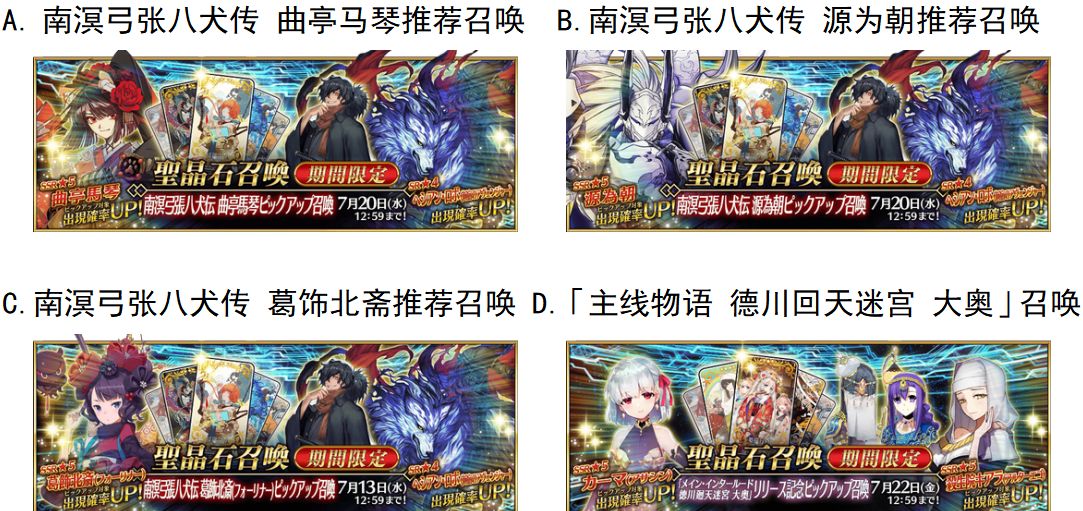 【已开奖】各位御主7月中旬的卡池选择是？
