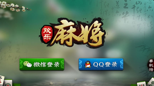 欢乐麻将：清一色学会这些技巧很简单