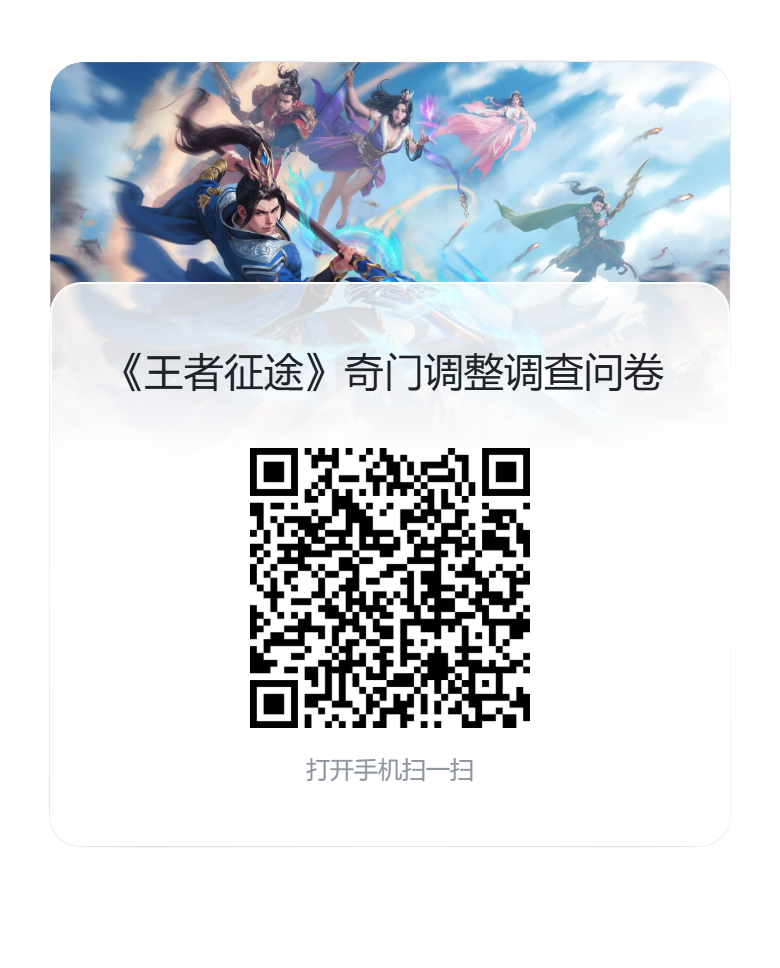 职业平衡最新内容！奇门调整畅所欲言！
