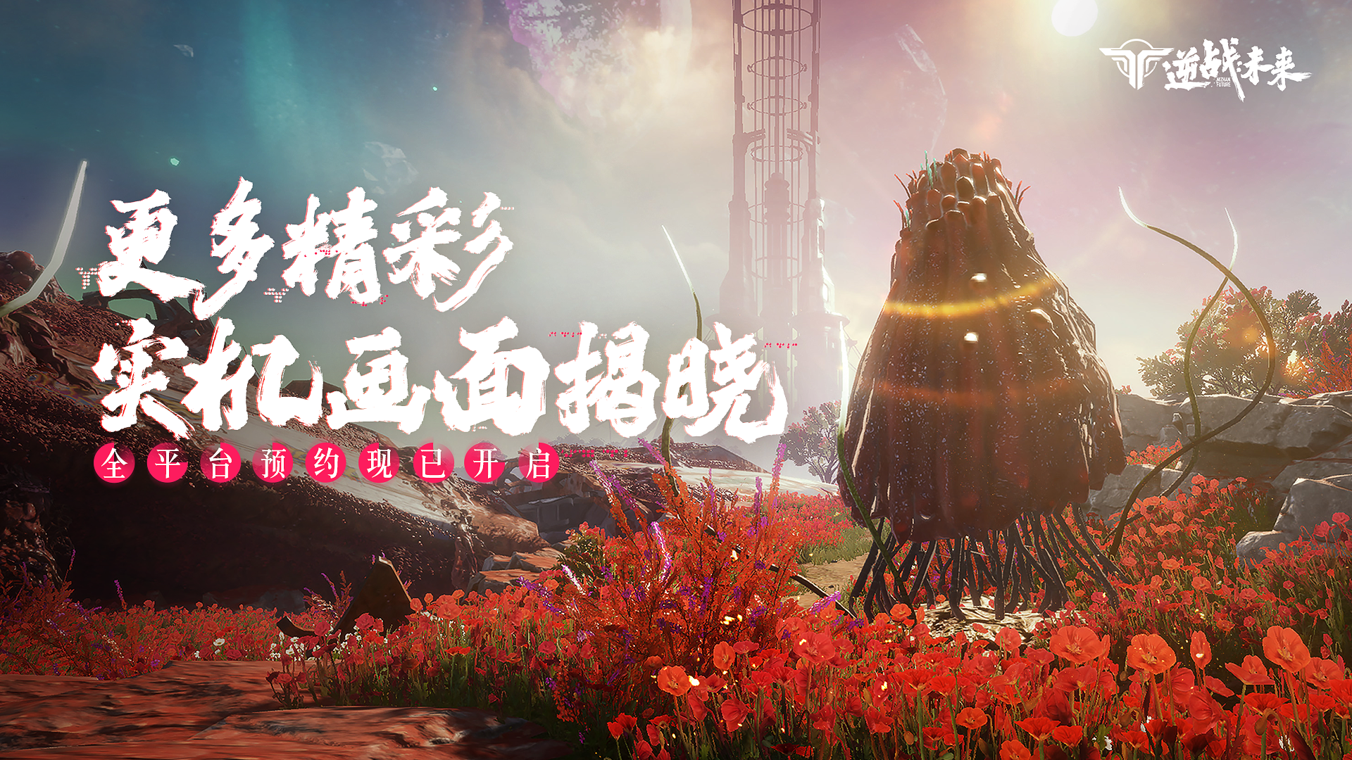 更多《逆战：未来》精彩实机画面揭晓！