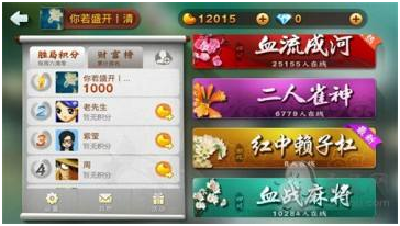 欢乐麻将：300局麻将总结的两个心得
