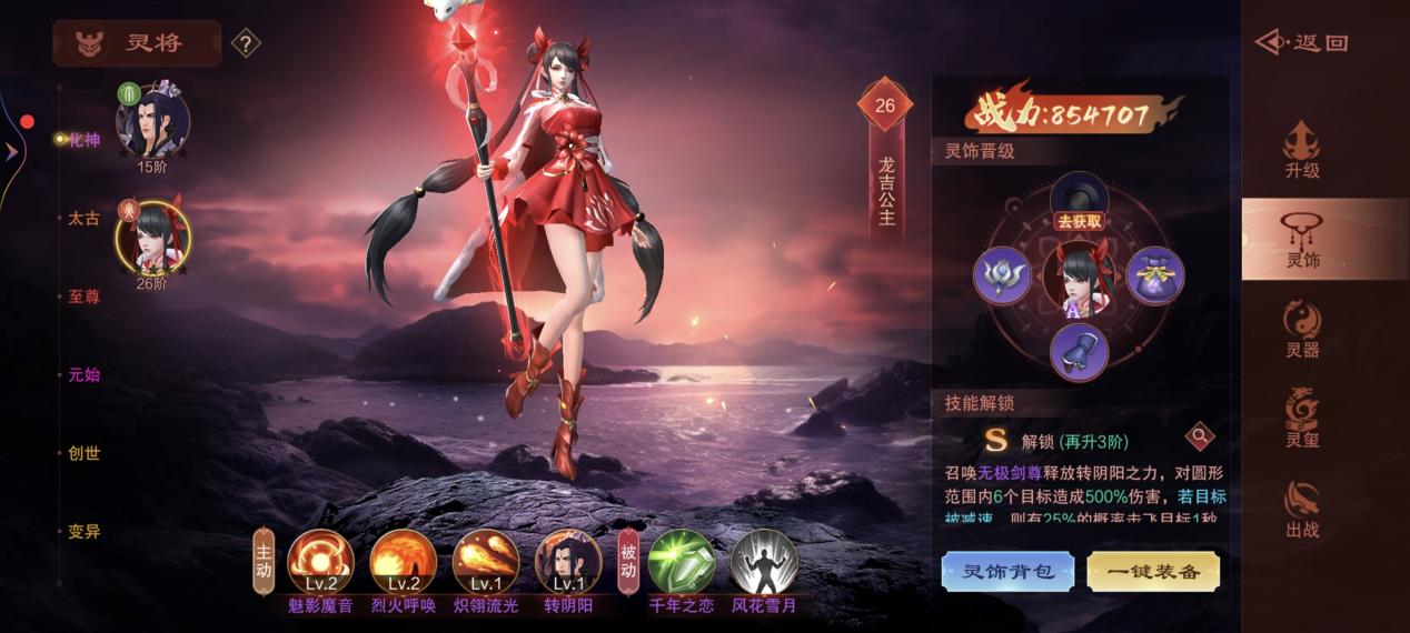 《上古纷争》灵奖玩法一览