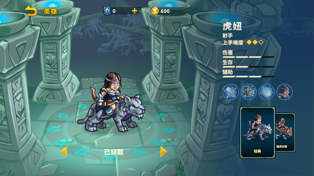 《远古群星》——轻松竞技，体验卡通MOBA对战