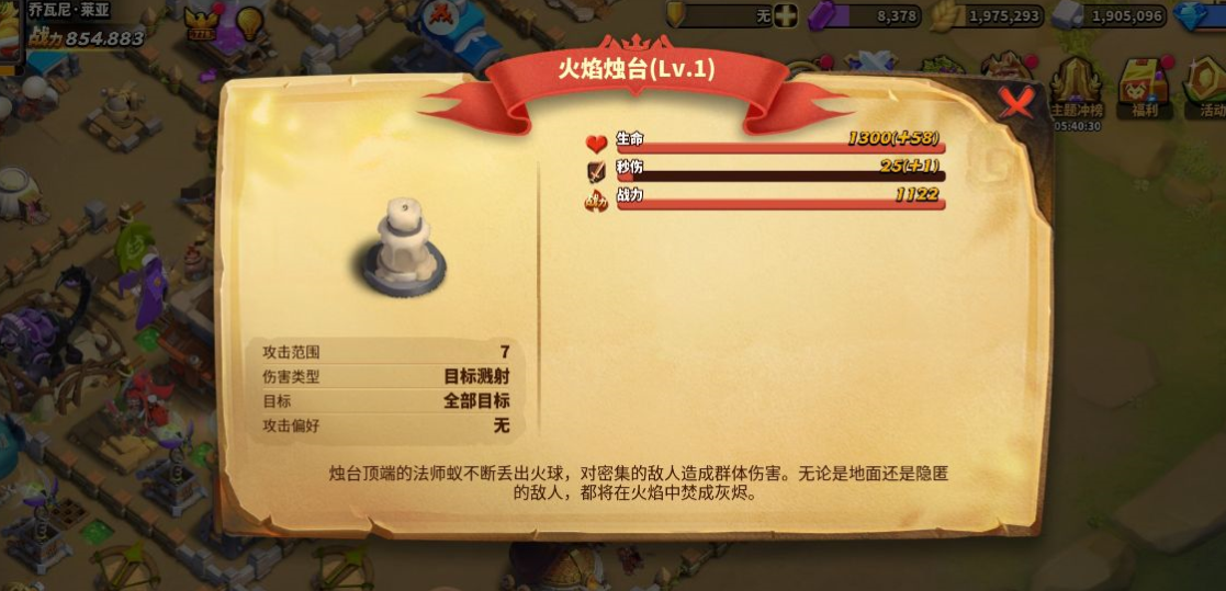 蚁族崛起：各类外围防御性建筑都有哪些特点？应该如何培养？