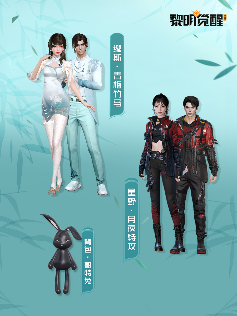 本周早班机 | 端午惊喜将至，新款主题时装感受浓浓夏意！