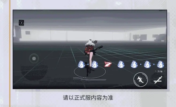 《战双帕弥什》【空中花园 | 情报中心】第十五期