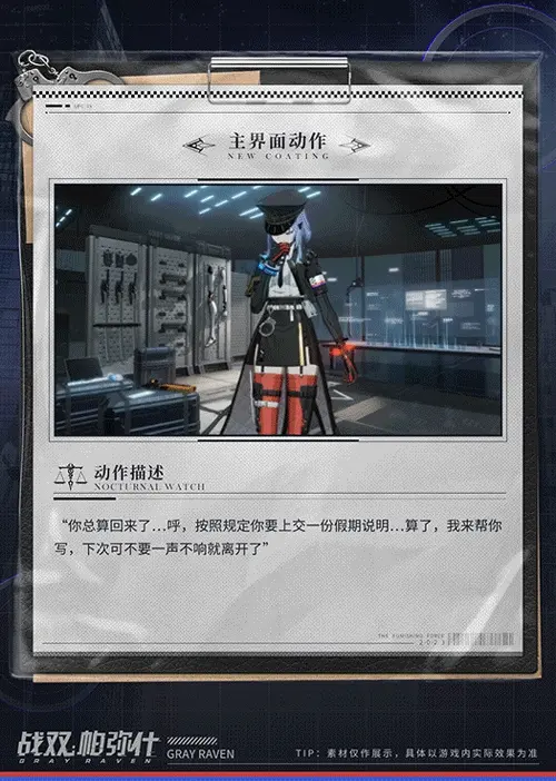 《战双帕弥什》【亚里莎·回音 特效涂装 | 长夜瞭望】