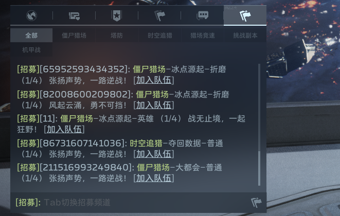 快速了解大厅组队的作用，拉人攻略必备手段！