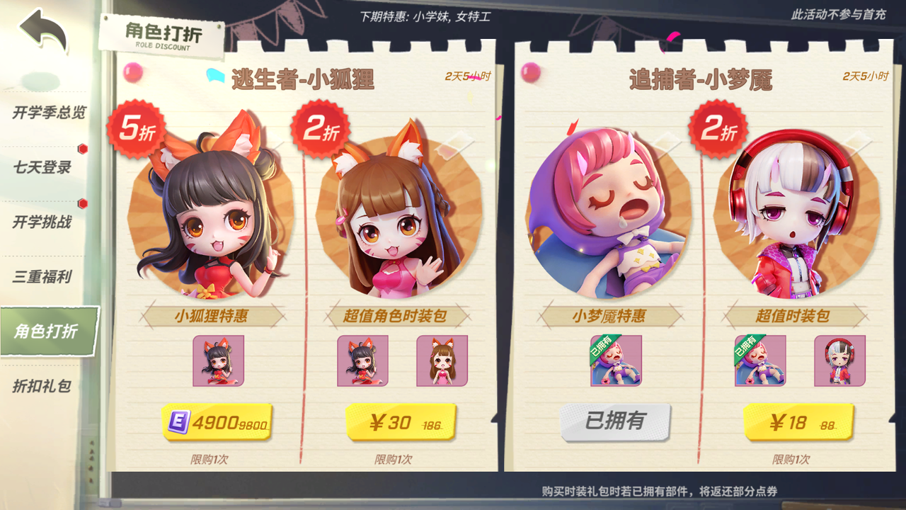 逃跑吧!少年-蜡笔小新联动资讯-小米游戏中心