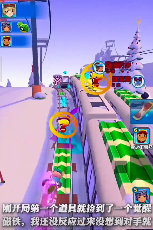 3v3派对模式撞车大佬！